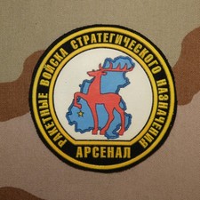 Listing image for Post-Soviet Russian Armed Forces Strategic Missile Forces Sleeve RVSN Patch